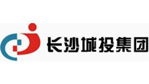 長沙城投集團(tuán)